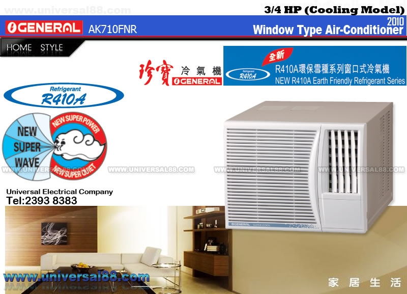 珍宝牌 3/4匹窗口冷气机